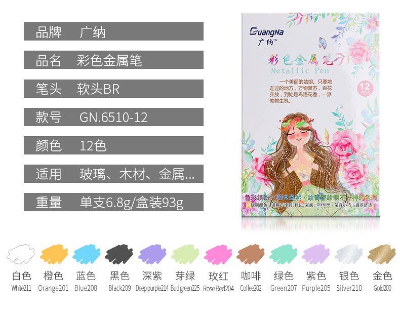 6510金属笔9合款-1_07