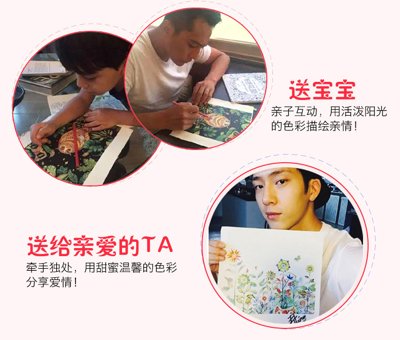 秘密花园切片_02.jpg