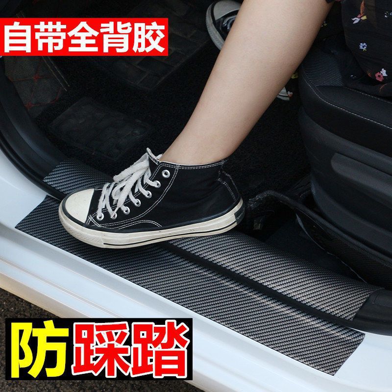 Pegatinas anti-Paso de alféizar de la puerta del coche universal modificado pedal tira decorativa patrón de fibra de carbono parachoques borde de la puerta pegatinas anti-colisión