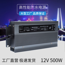 12V500Wˮ_PԴ 500Wֱ⹤̷ˮ_PԴ 12VLEDԴ