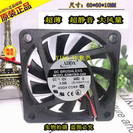 台湾协喜ADDA AD0612HB-GA0 6010 12V 0.25A 6CM电源电脑机箱风扇