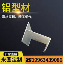 铝合金U型槽H型铝槽F型槽T型铝扁铝角铝方管圆管 干字型铝 铝滑槽