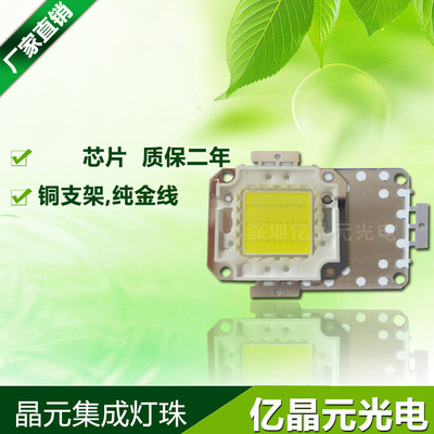 Supplying 30W high-power led Integrated Light Source Epistar chip Cast light cob Integrate Lamp beads wholesale