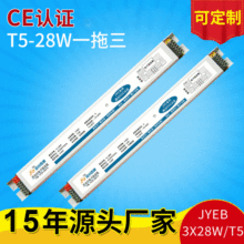 厂家供应T5-3*28W电子镇流器 一拖三荧光灯电子镇流器