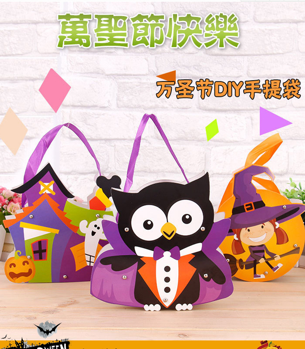 万圣DIY糖袋_01.jpg