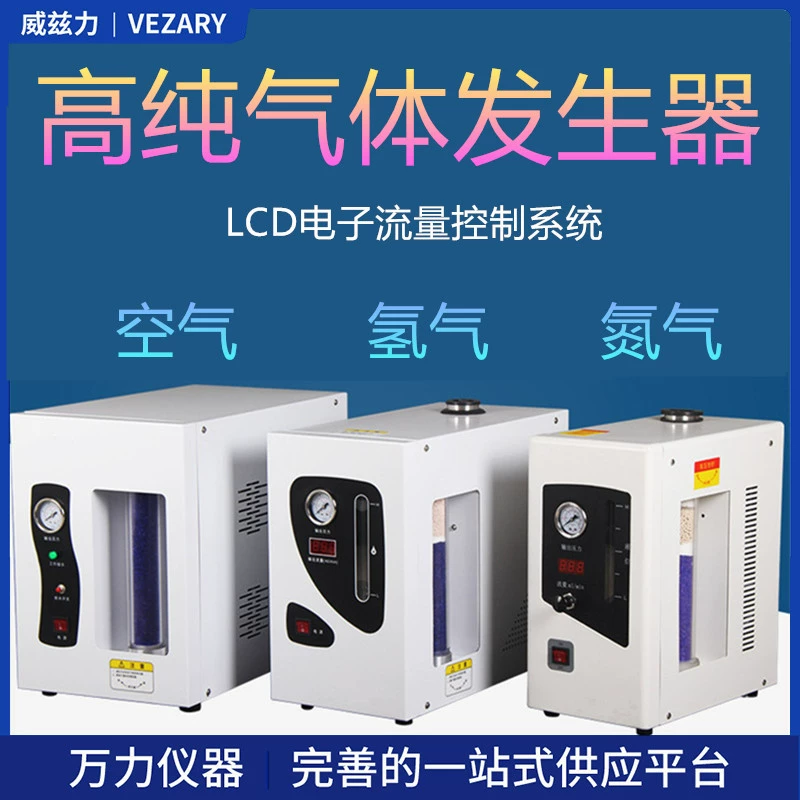 Wanli Высокочистый водород Чистая вода Водород Генератор азота Генератор воздуха Обогащитель кислорода Генератор водорода Хроматограф