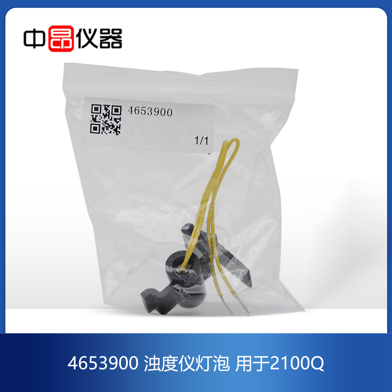 HACH哈希2100Q灯泡 2100P灯组件浊度仪灯 光源4653900  46539-00