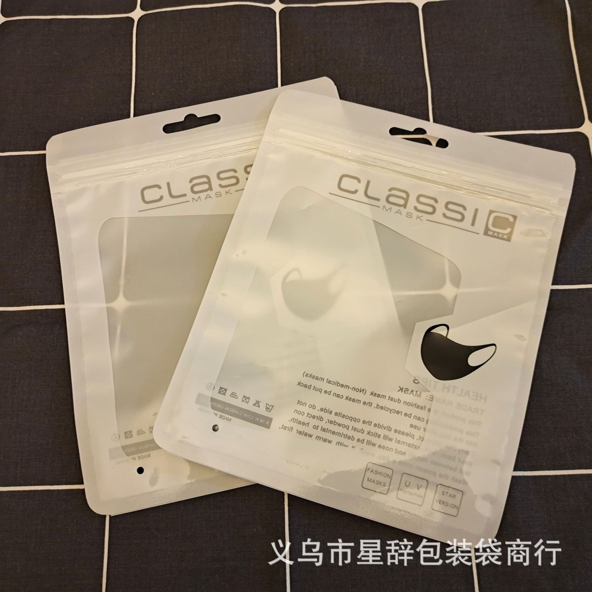 【厂家直销】高档口罩包装袋防雾防尘自封袋防晒时尚口罩袋