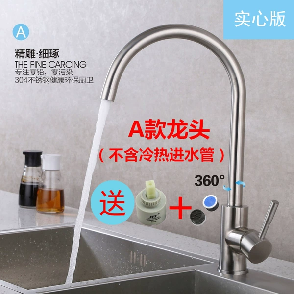 Model A, solid model made in Guangdong (excluding hot and cold pipes, comes with 1 valve core and 2 network ports)