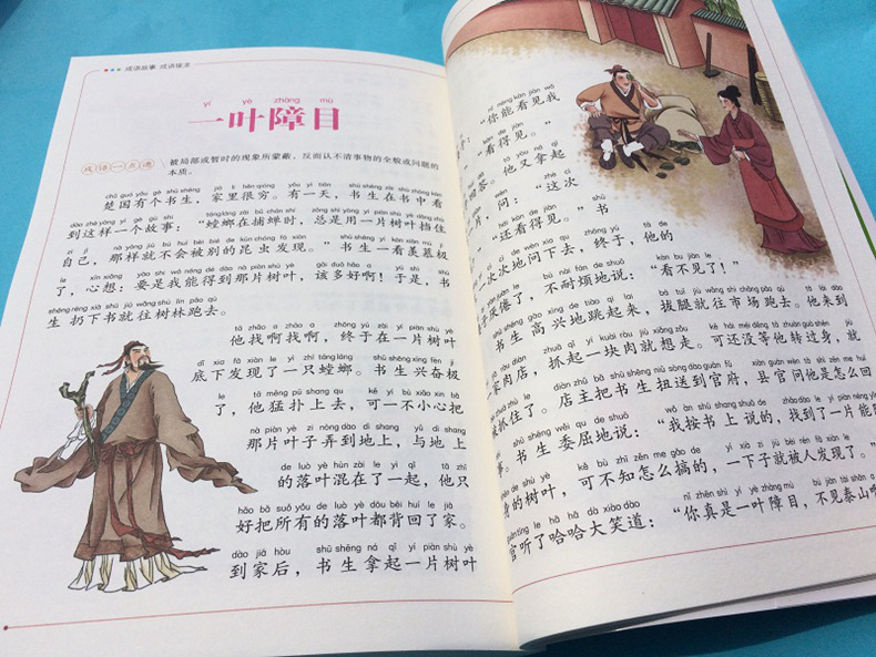 成语接龙内文 (15).jpg