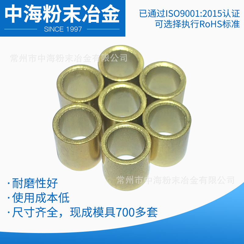 粉末冶金铜套铁套铜铁基铜包铁