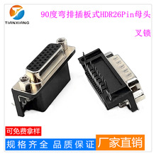 �S���N��D-SUBϵ��90�ȏ���DR26PINĸ�^���z���iDB26ĸ����B����