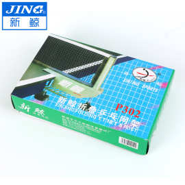 新鲸P302折叠式简便携带式乒乓球网架轻便版批发乒乓球网架批发