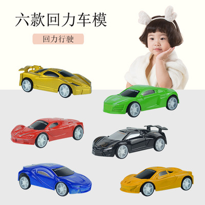 批发儿童玩具车 迷你六款车模摆件赠品回力小汽车玩具摆地摊热销|ru