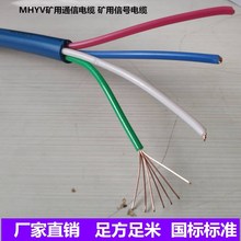 MHYVP煤矿用通信软电缆 MHYV 1*4*7/ 0.52矿用信号电缆