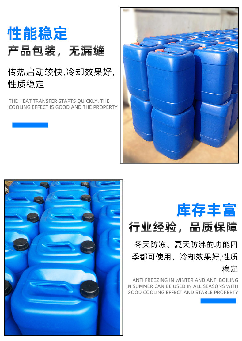 防冻液详情页_06.jpg