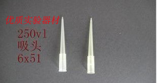 250ul黄色吸头 吸嘴 吸咀 求精枪头 TIP排枪 6*51mm 1000支/包