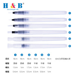 H&B自來水筆 勾線筆 水溶彩鉛固體水彩畫筆 儲水毛筆