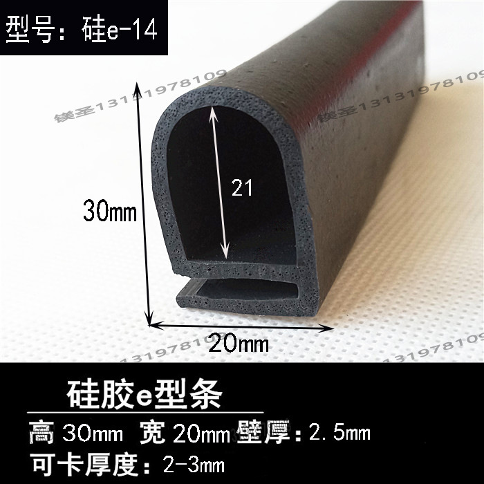 5026mm橡胶e型防撞条 B型双e卡槽防水胶皮条 PVC胶三元乙丙发泡