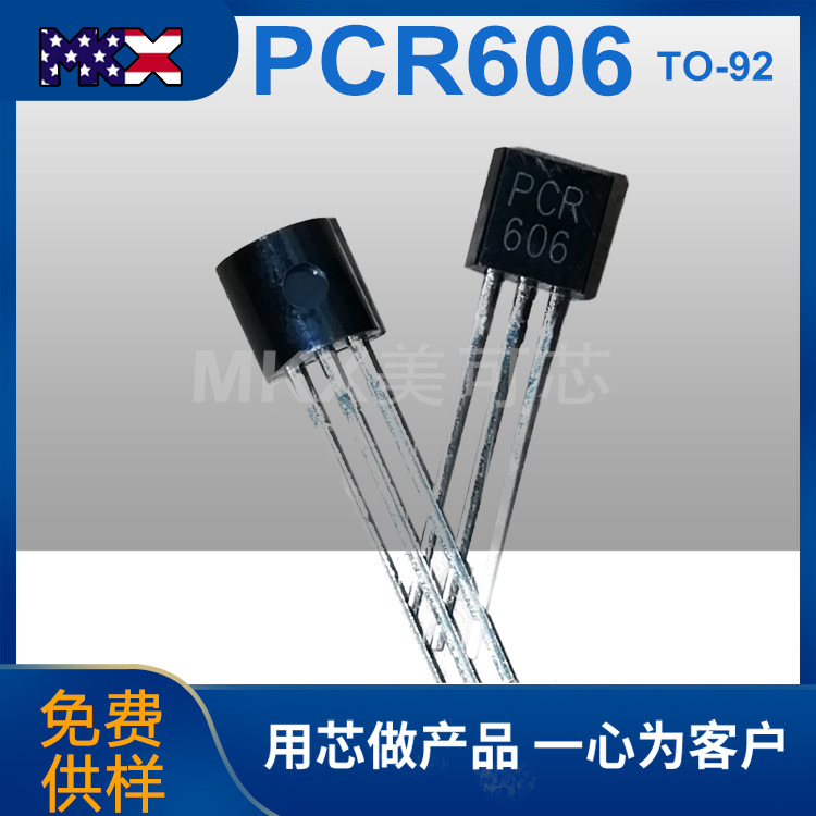 可控硅 PCR606 插件 TO-92 600V 晶闸管 单向 三极管
