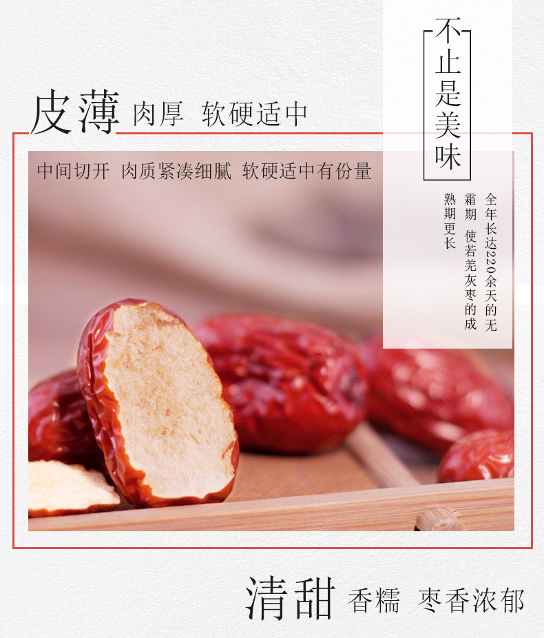 Dried Ruoqiang Grey Jujube Dates 500g Seedless Red Date Snack for Tea Soup Congee key features