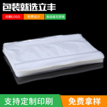 pe���� ���b��Ƭ͸������peƽ�ڴ� ʳƷ�YƷ���b���ӿ�ӡˢlogo