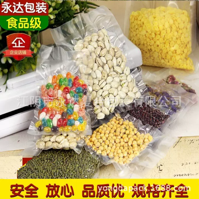 60*70cm 600*700mm尼龙真空袋 定做 食品塑料透明复合 