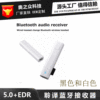 蓝牙接收器蓝牙音箱适配器AUX3.5音频接收器无线聆听蓝牙棒接收器|ms