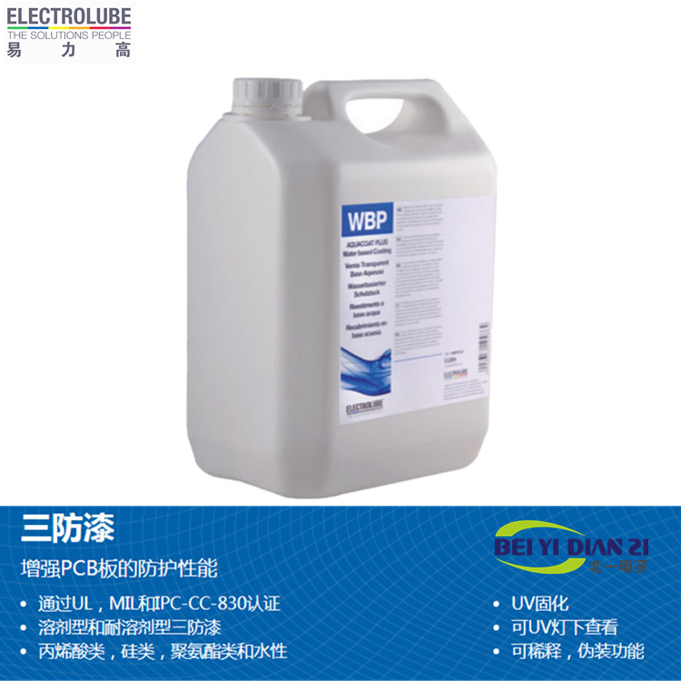 佐成三防漆ZC-1800系列、道康宁、信越