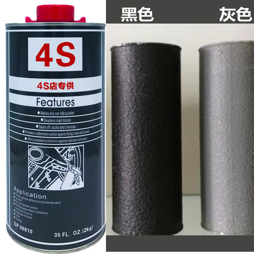 Automobile chassis armor self-spraying gun anti-rust paint sound insulation glue anti-corrosion particle construction armor site armor for 4S shop