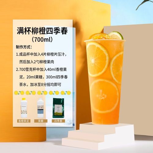 Fresh orange puree 1L, concentrated orange juice, smoothie, ice cold drink, dessert, jam raw material for milk tea shop