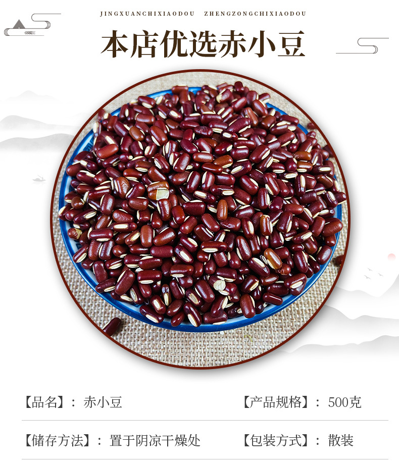 Roasted Adzuki Bean Chi Xiao Dou 500g Low Temperature Baked Red Bean for Cooking and Grinding key features
