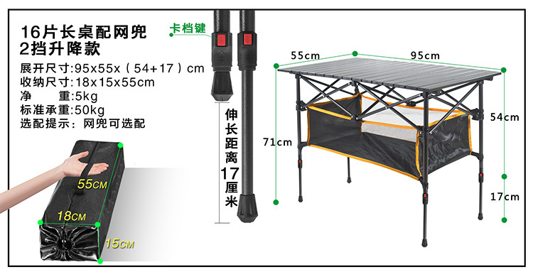 16片常规2档升降