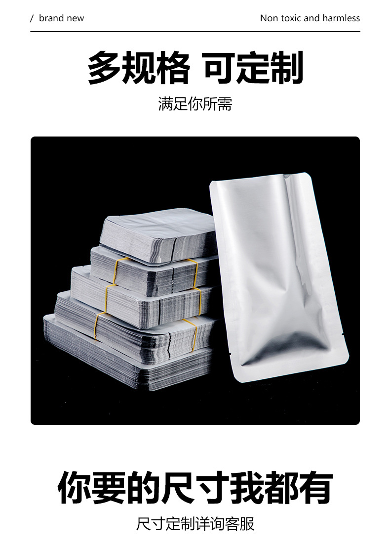 纯铝箔袋40*60cm熟食铝箔包装袋粉粉袋药品袋平口食品袋茶叶袋详情10