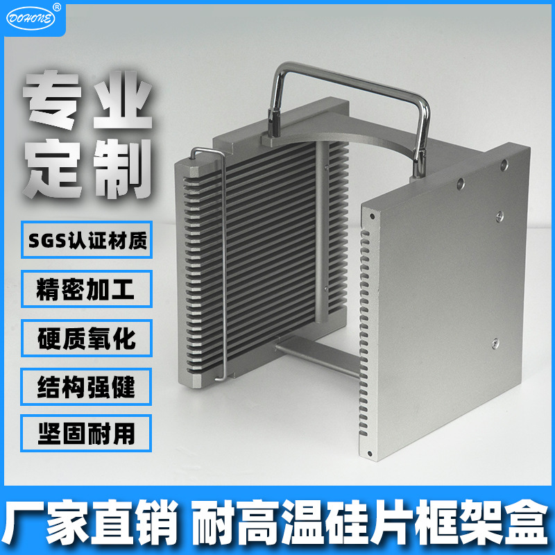 厂家直销5寸晶圆硅片半成品材料承载传送料盒 铝合金精密加工料盒