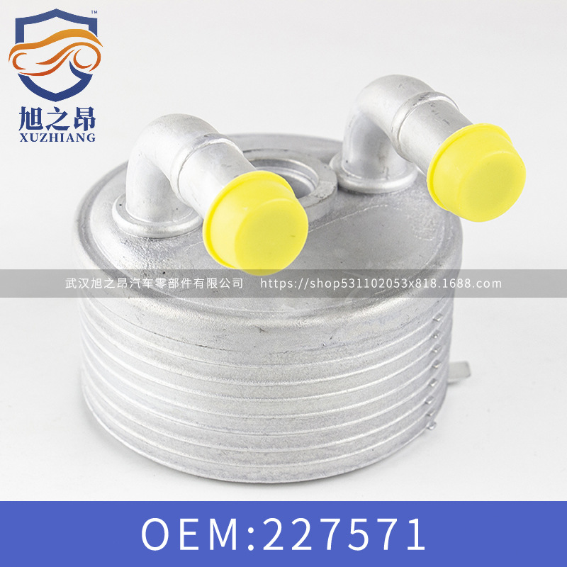 适用标致3083008408508雪铁龙C4自动变速箱油水热交换器OE 227571