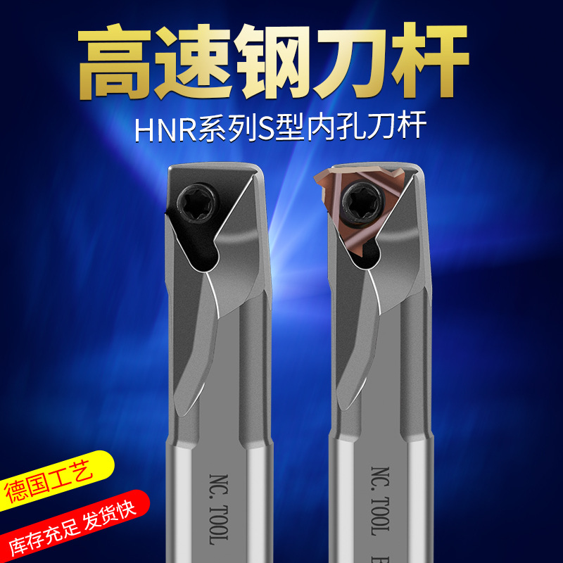 数控内螺纹刀杆 防震小孔牙刀刀杆 HNR06 08 抗震内孔螺纹车刀杆
