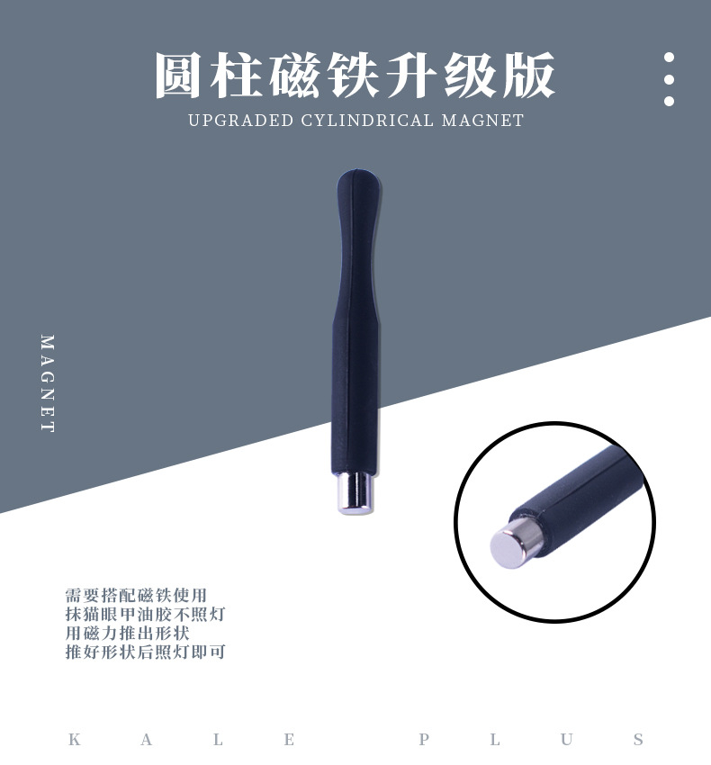 圆柱磁铁升级版