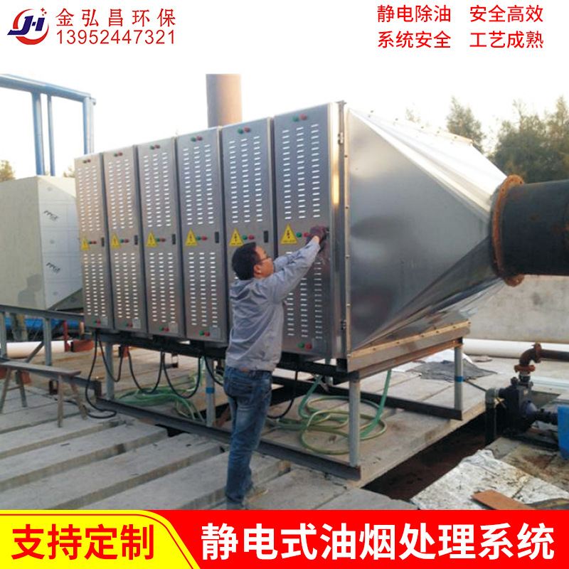 机床油烟净化器 油烟空气净化机 静电式油烟净化机