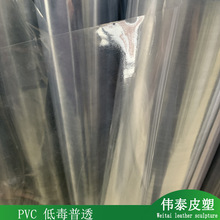 PVCͨ͸Ĥ PVCĤ SֱNɶPVCoĤ ͸bĤ