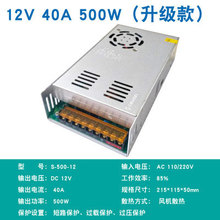 12V40A 500W_PԴ Դ OԴ 220VD12V 500W L