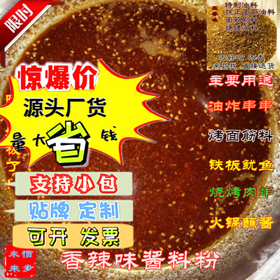 wholesale Kushiage Sauces 1KG Stall Barbecue sauce iron plate squid Duck Seasoning gluten Sauces Salad Sauces