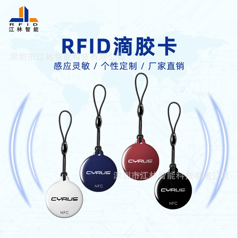 RFID Electronic tags Epoxy Card NFC Card chip label ic Access control Check on work attendance Drip glue Key Card Custom pattern