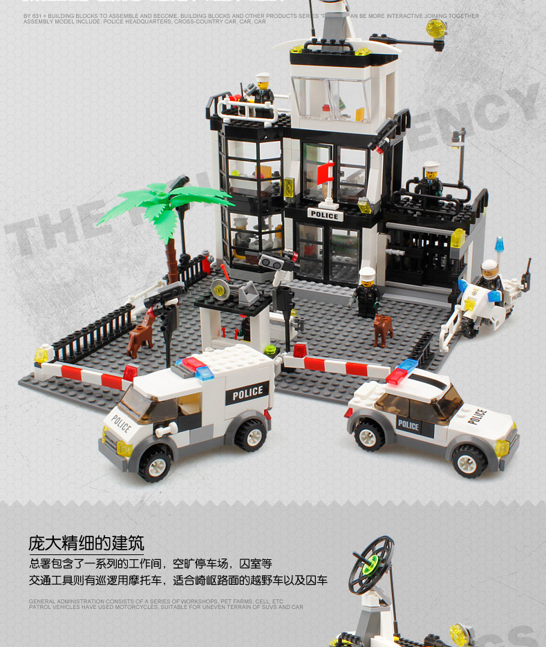 “警察系列-6725警察局总署(790)