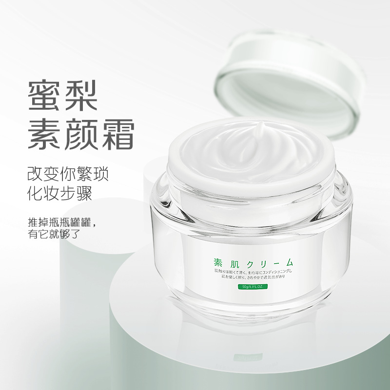 蜜梨素颜霜妆前保湿补水懒人面霜遮瑕养肤裸妆学生正品专用少女