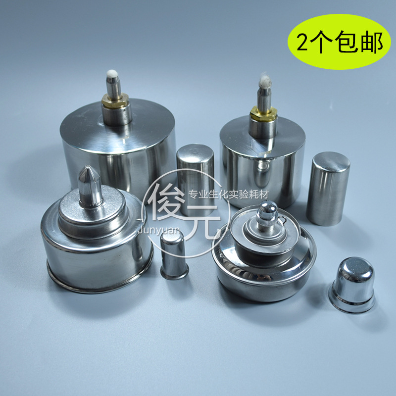 高档不锈钢酒精灯200ml 400ml 450ml 螺旋口防漏防爆厚料耐用安全