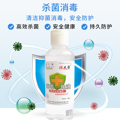 免洗型消毒凝胶居家户外学生便携式迷你瓶擦手用杀菌不伤手抑菌液|ms