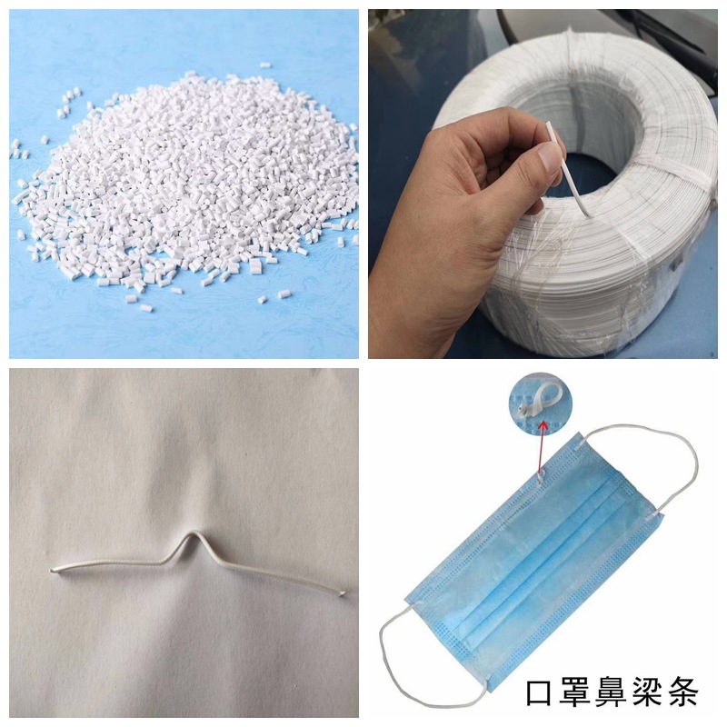 口罩鼻梁条专用PP颗粒 挤出级PP 高流动 定型不回弹聚丙烯PP原料