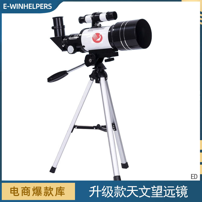 天文望远镜升级版带寻星镜观景天地两用儿童入门级观星镜亚马逊