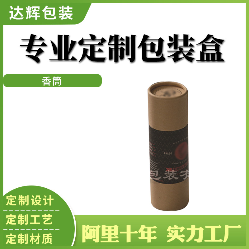 青岛 供应  香筒  各种 纸筒加工 欢迎来电【图】